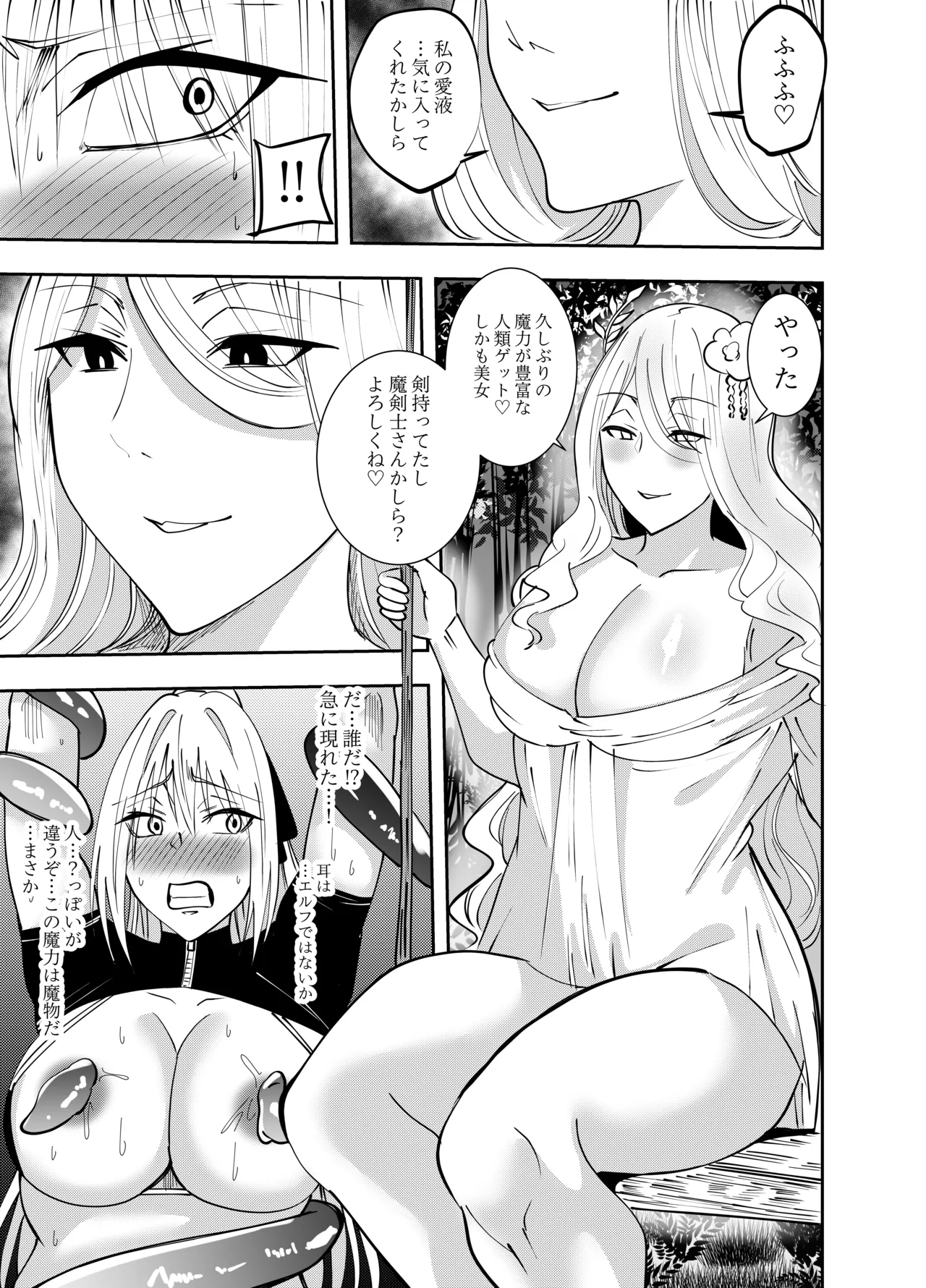 Onna Makenshi Azami Muua Aruraune Souguu Shokushu-zeme Hen page 10 full