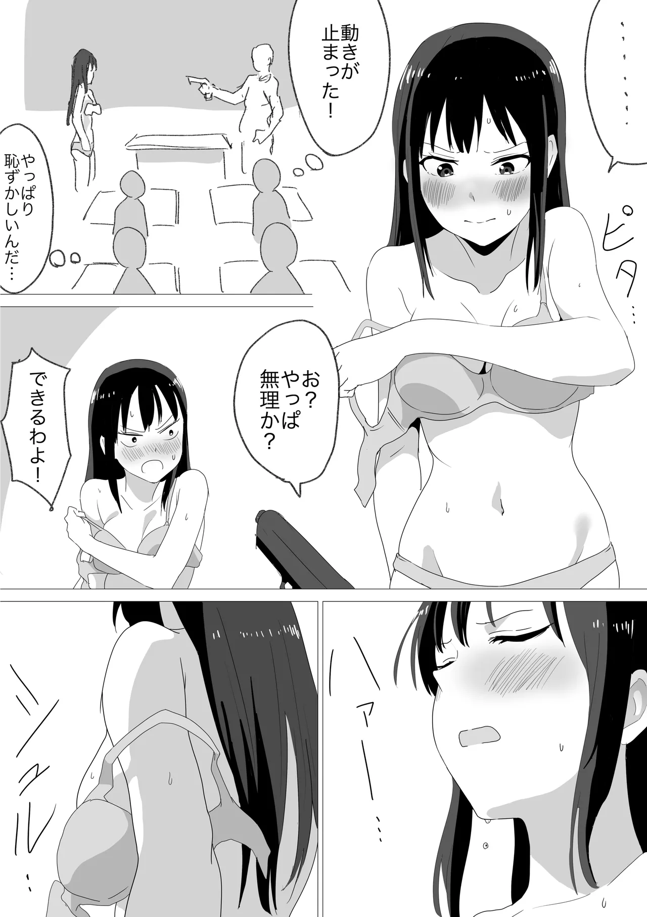 Hitojichi Koukai Datsui page 10 full