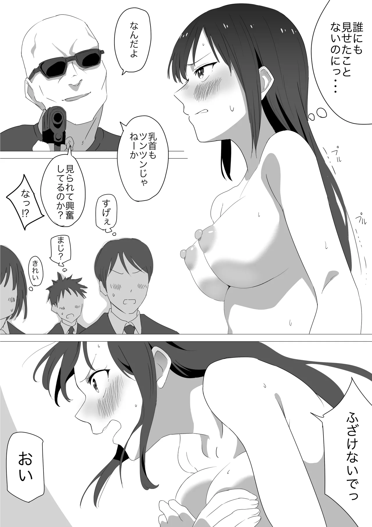 Hitojichi Koukai Datsui page 11 full