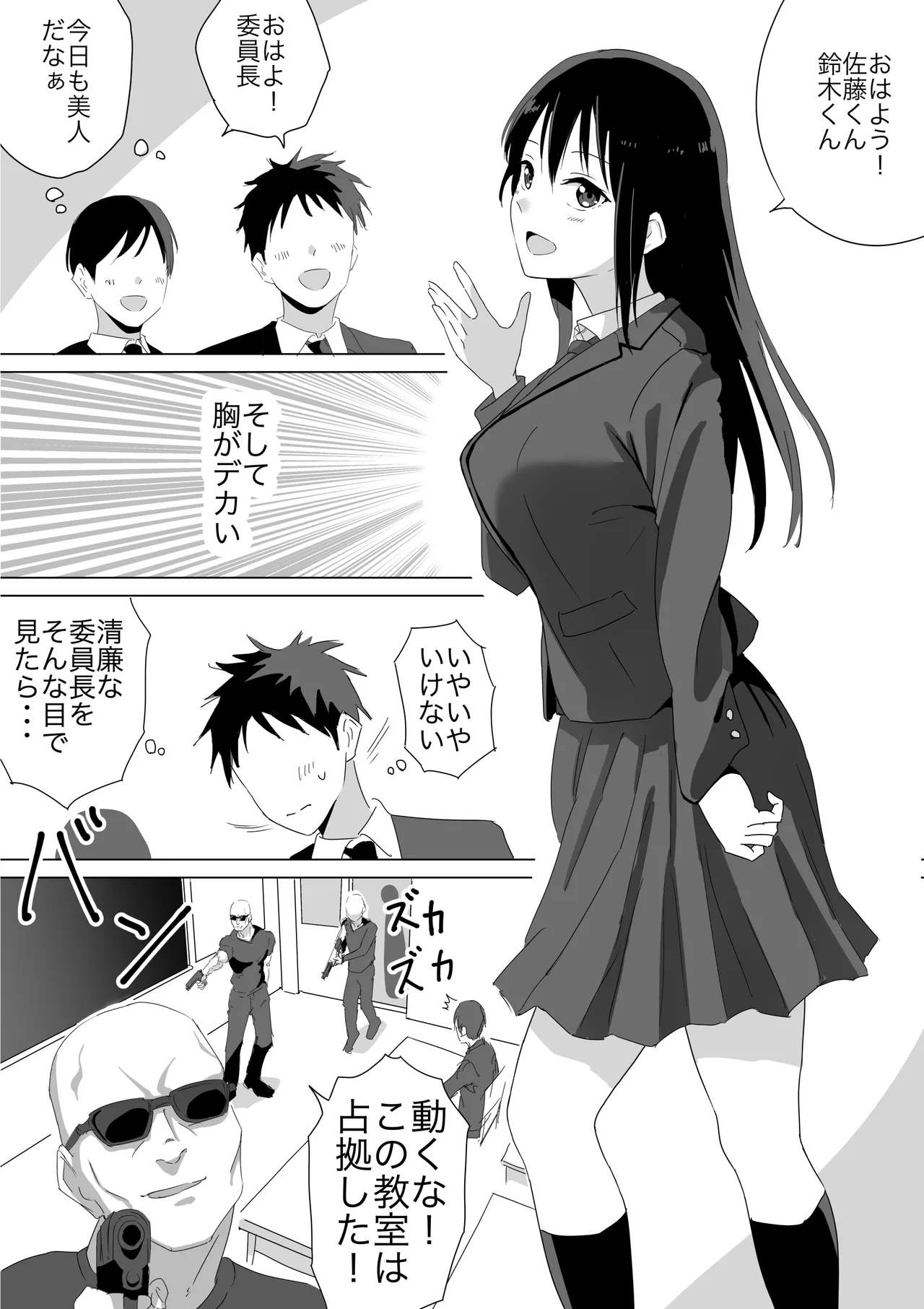 Hitojichi Koukai Datsui page 3 full