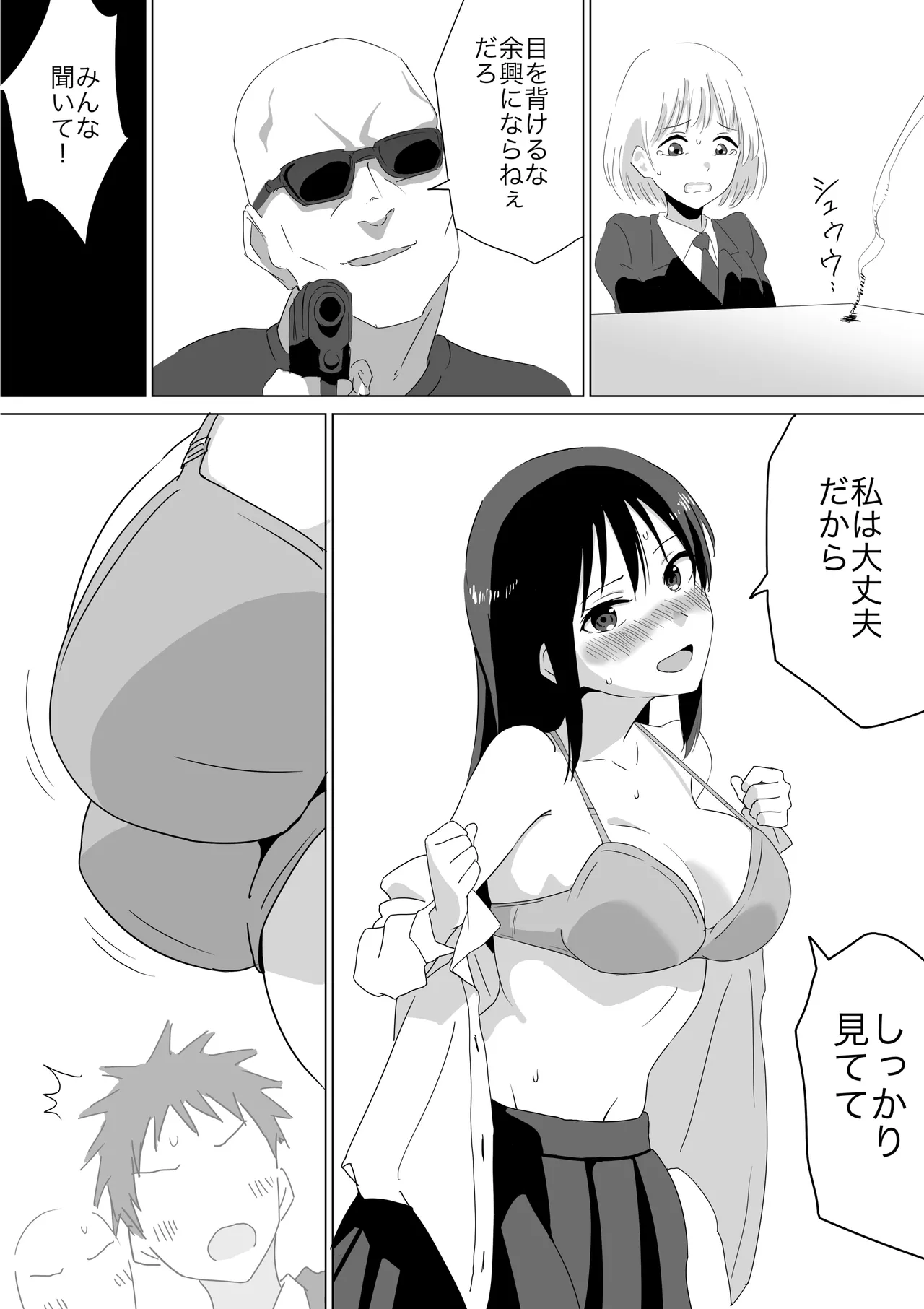 Hitojichi Koukai Datsui page 6 full