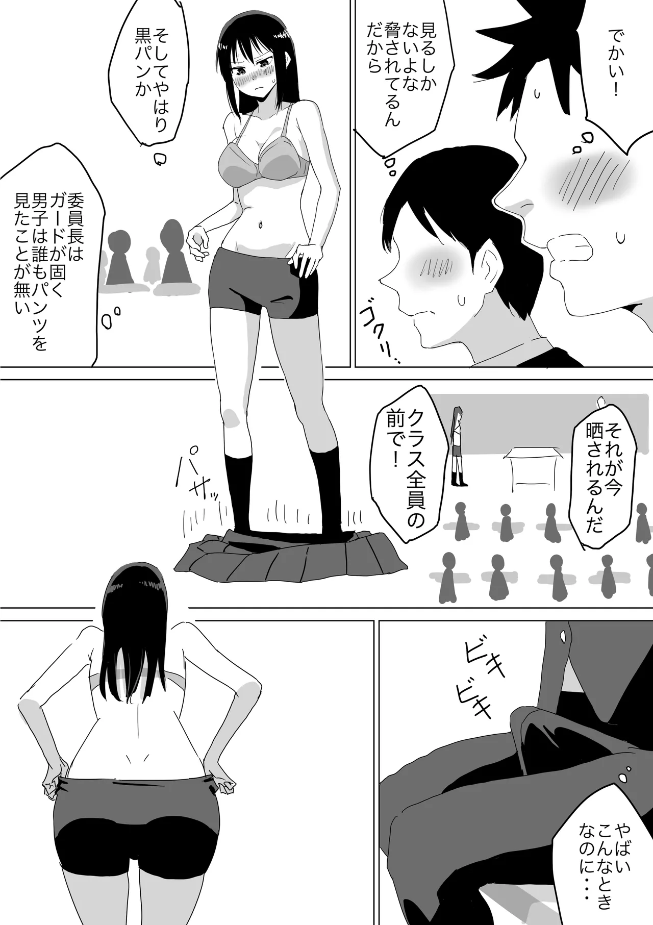 Hitojichi Koukai Datsui page 7 full