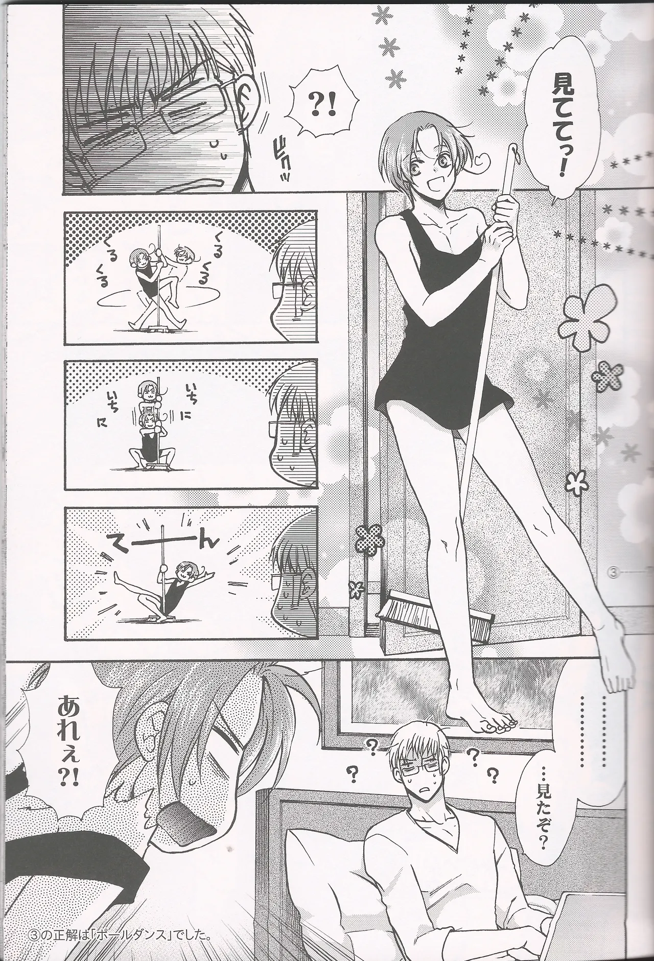 PARANOIA HONEYMOON page 12 full