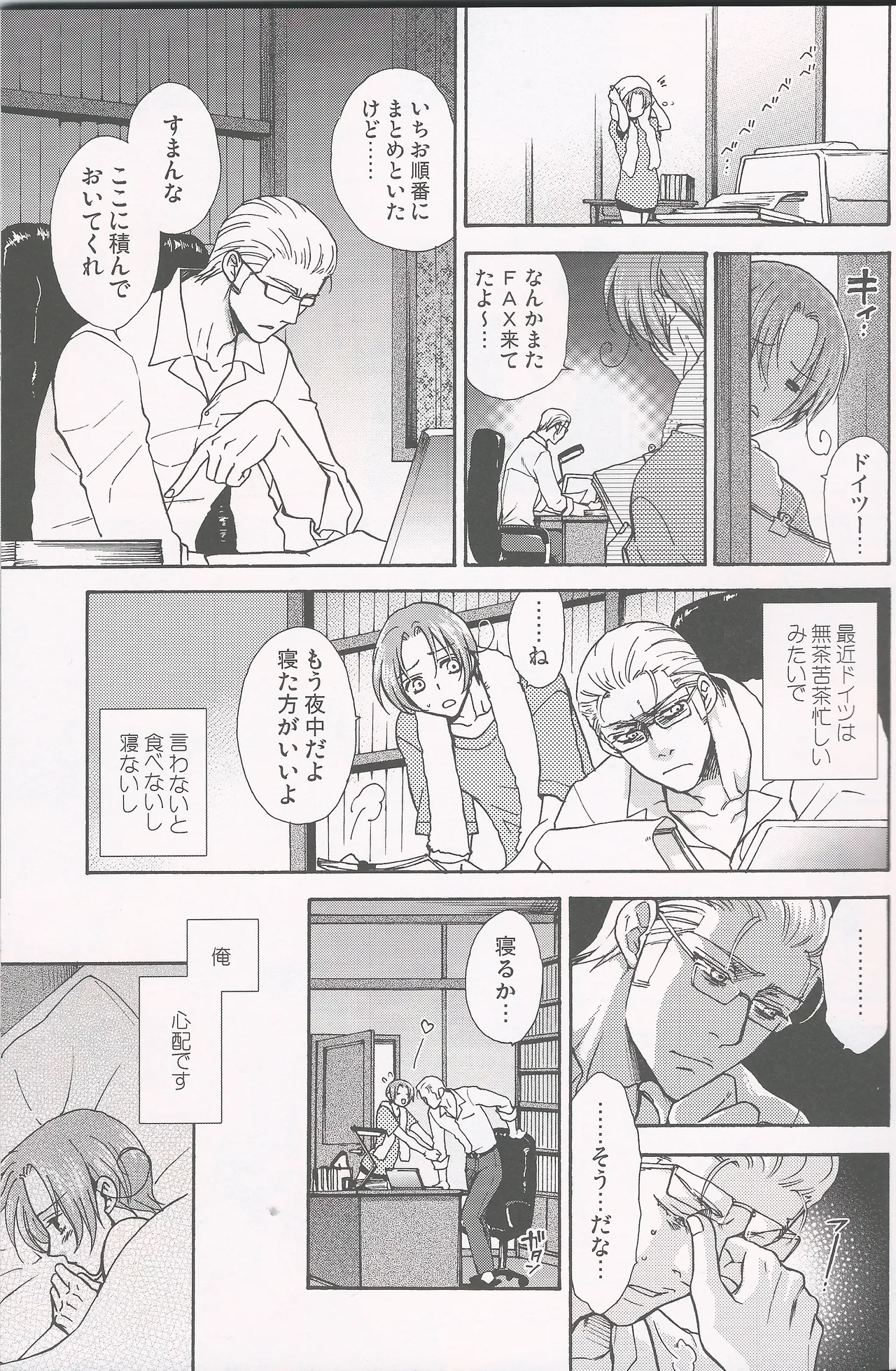 PARANOIA HONEYMOON page 4 full