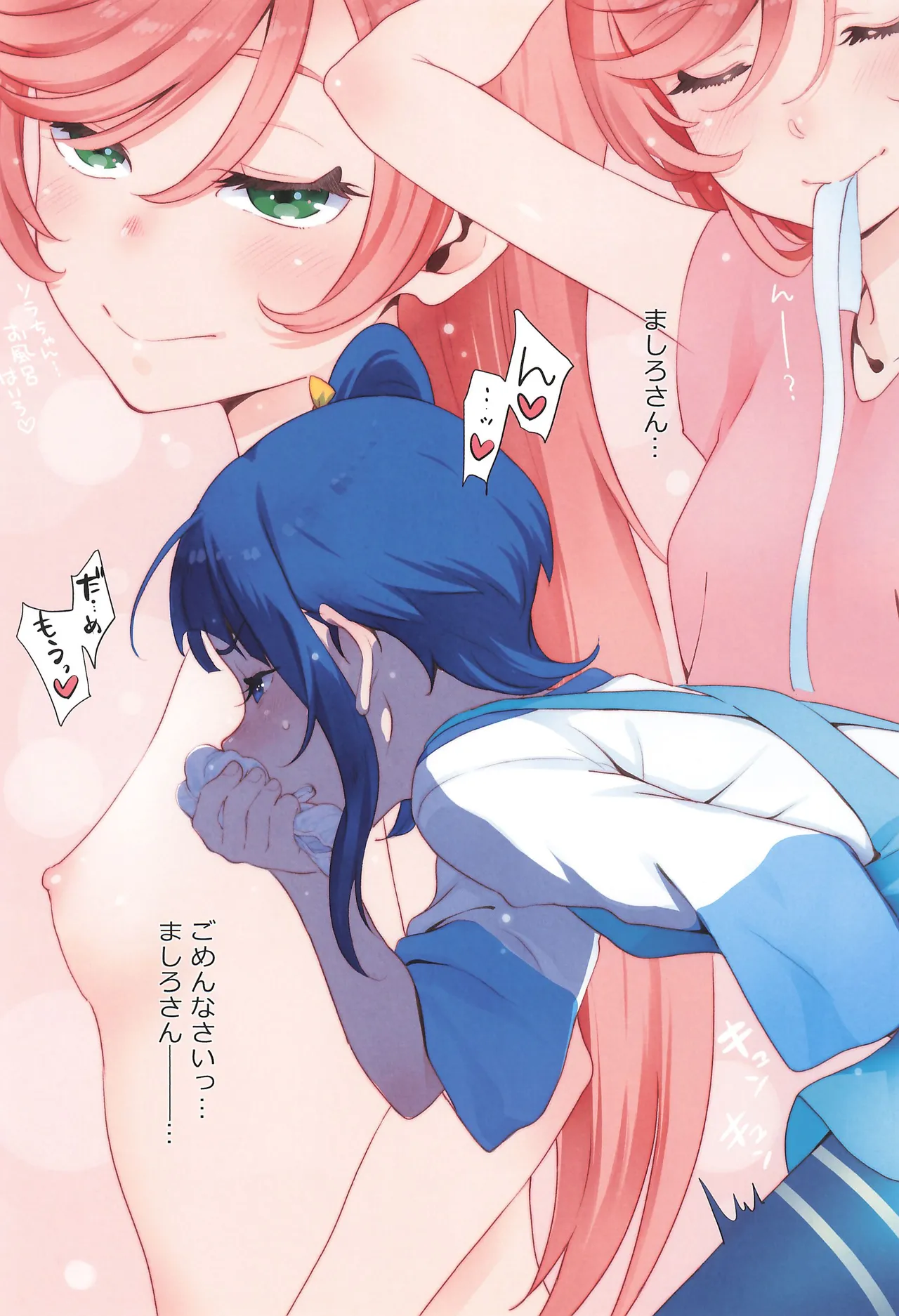 Precure page 11 full