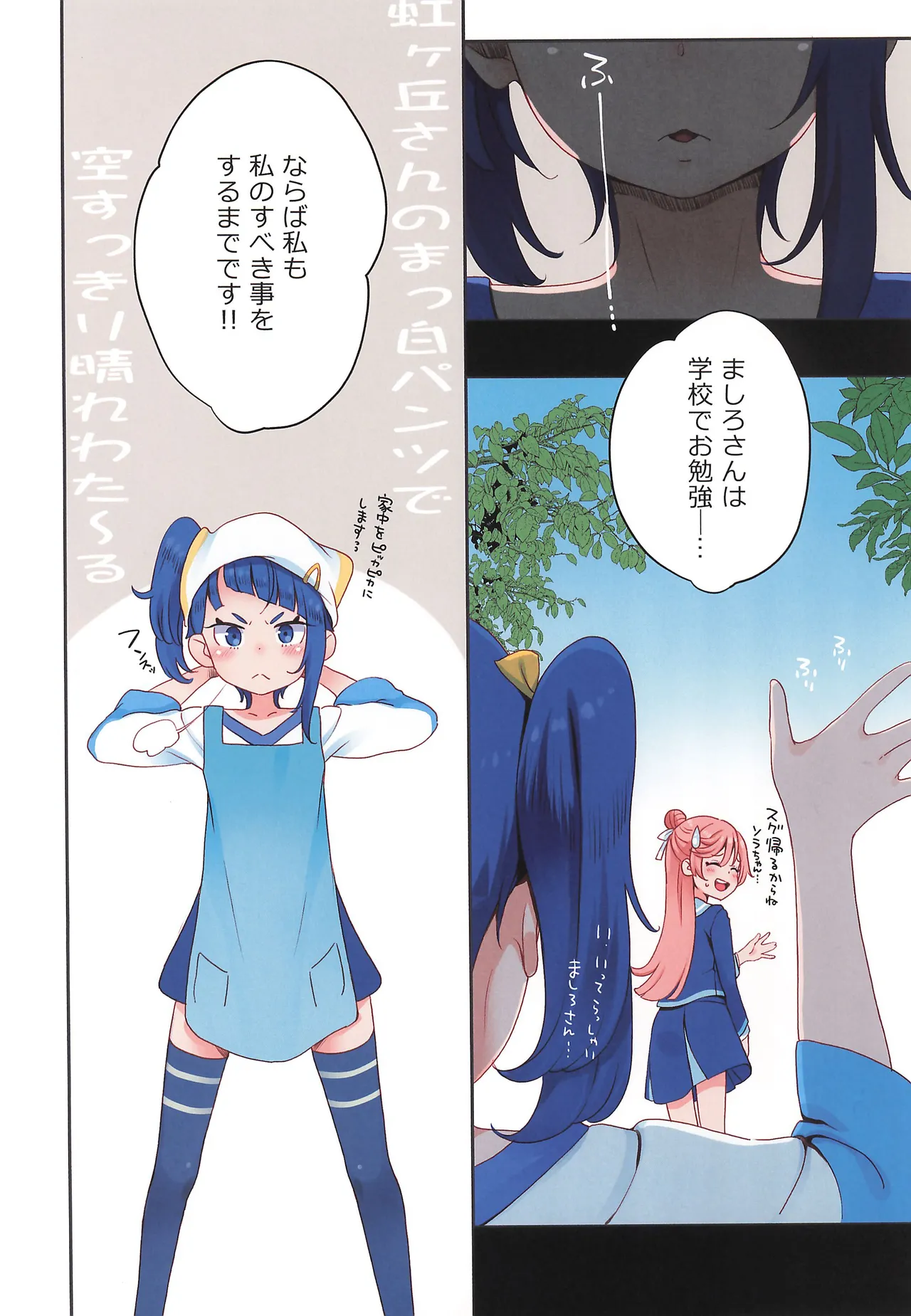 Precure page 4 full