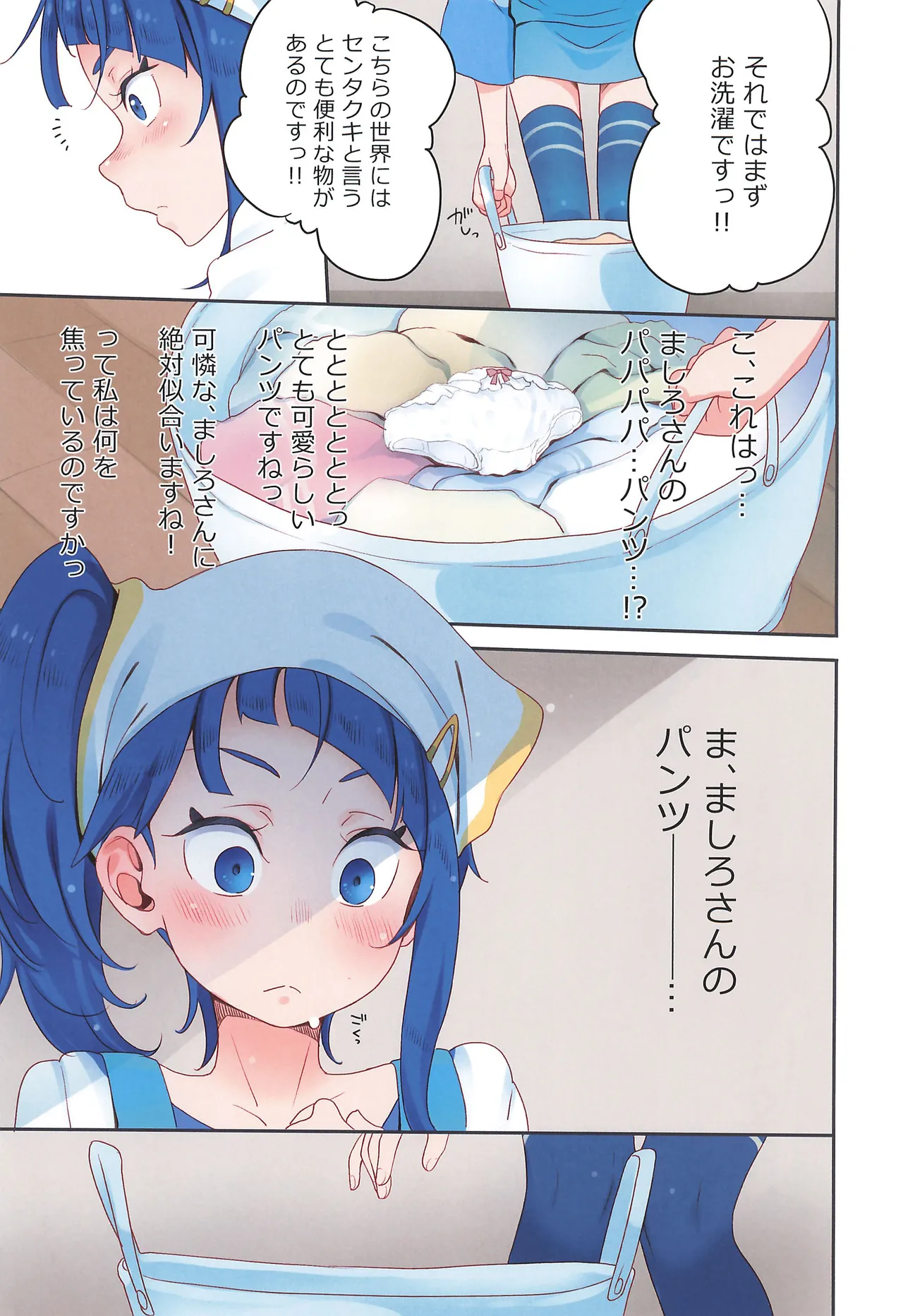 Precure page 5 full