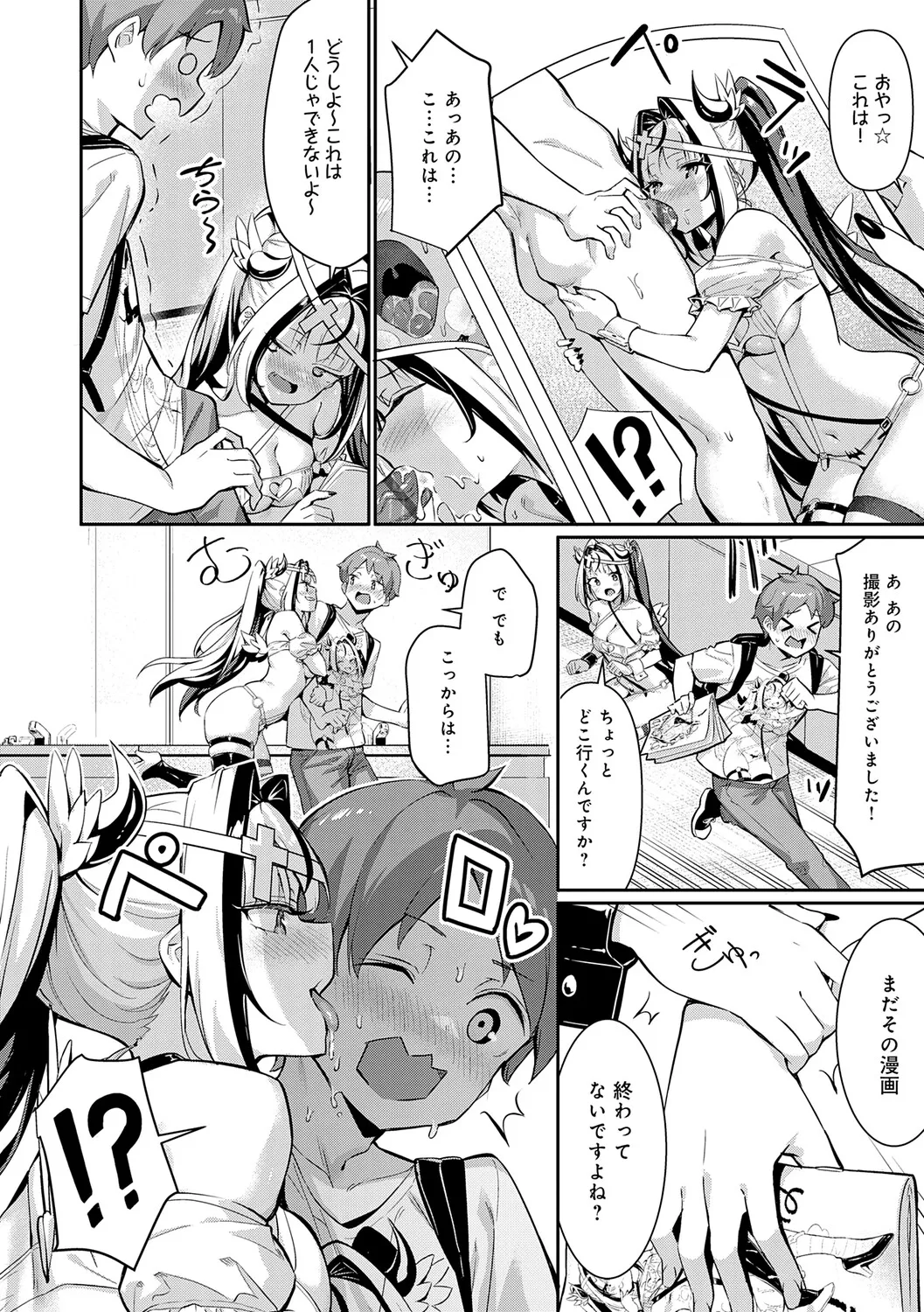 ぴゅあぴゅるっ! page 12 full