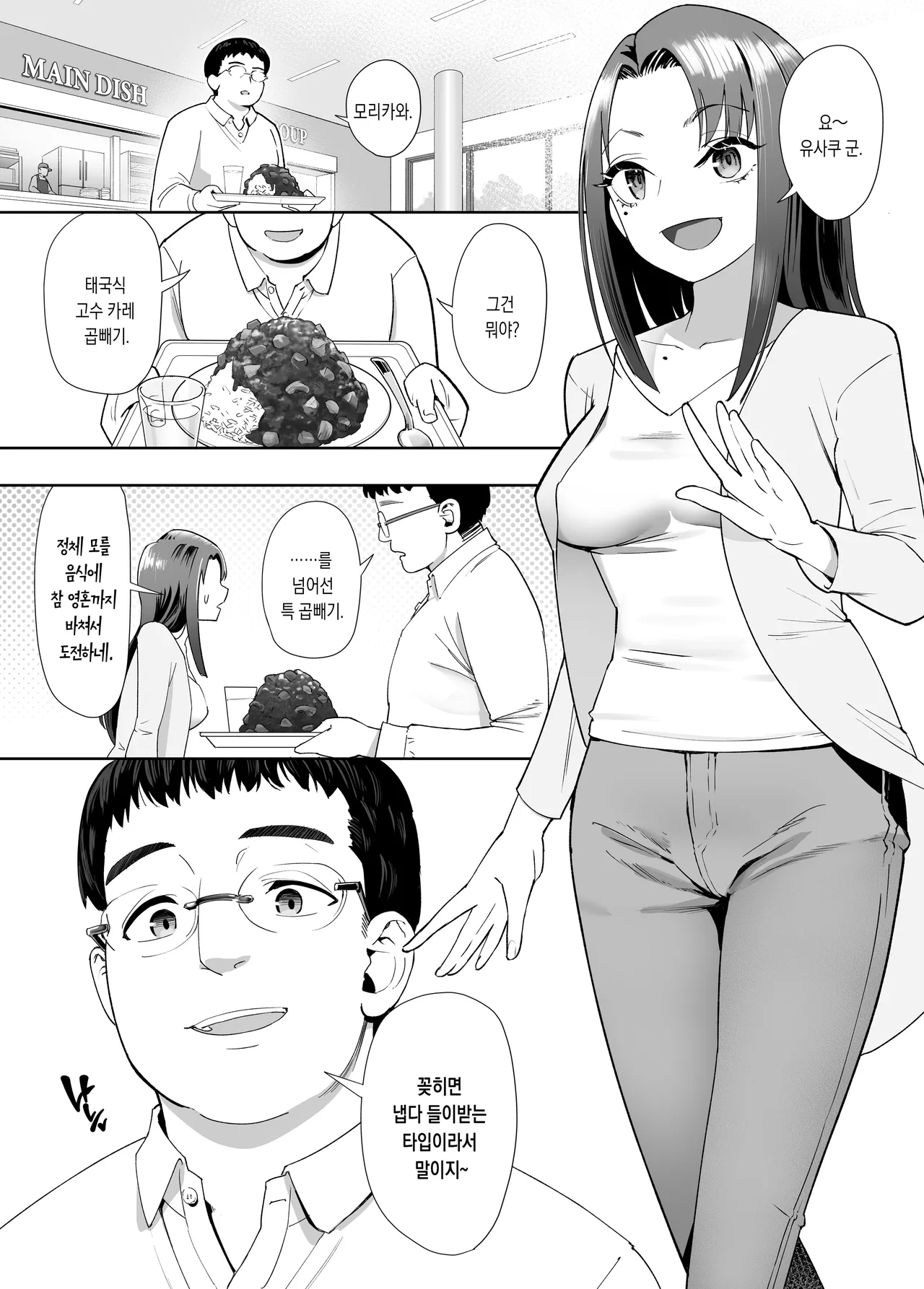 NTR vs NTR page 2 full