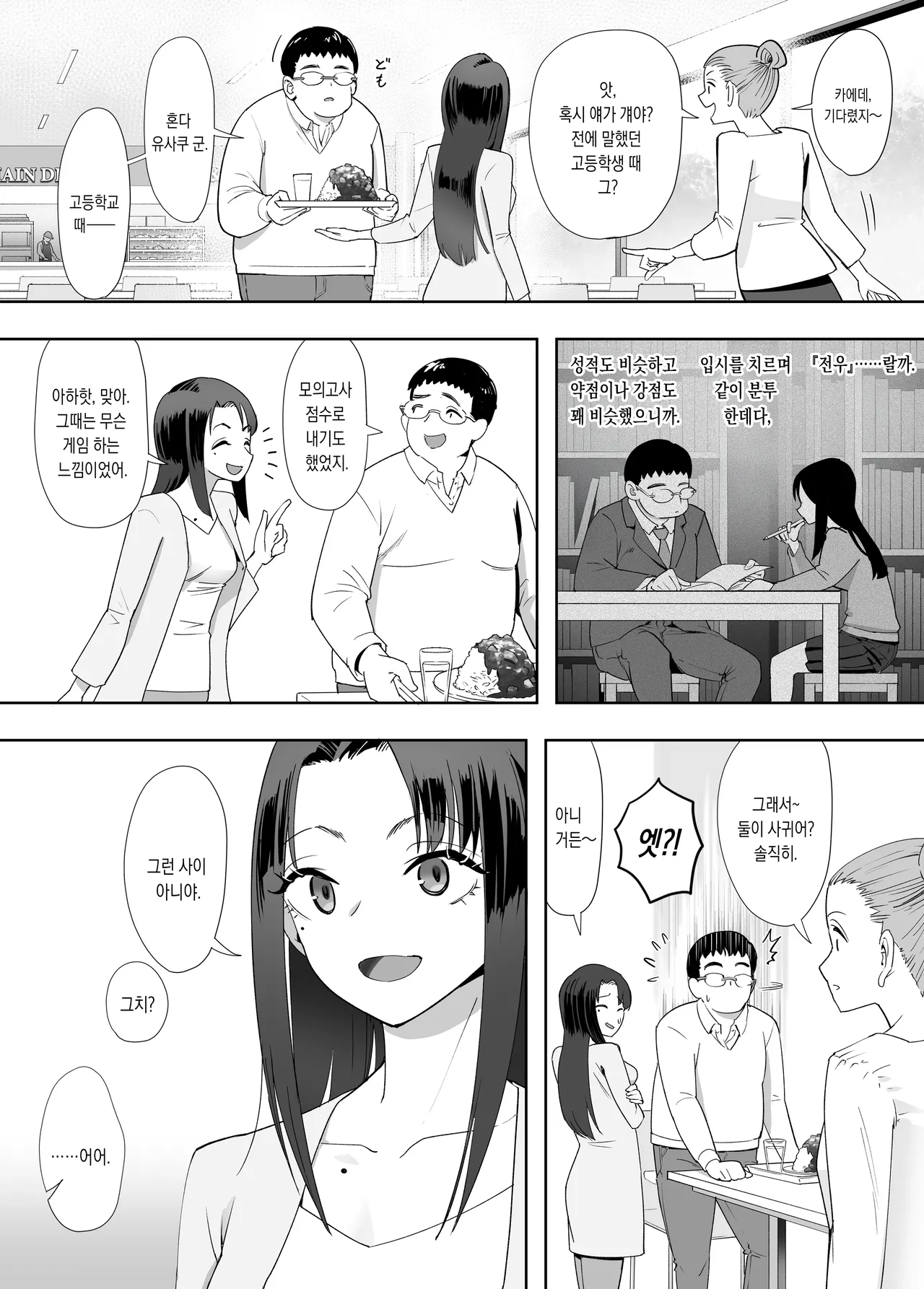 NTR vs NTR page 3 full