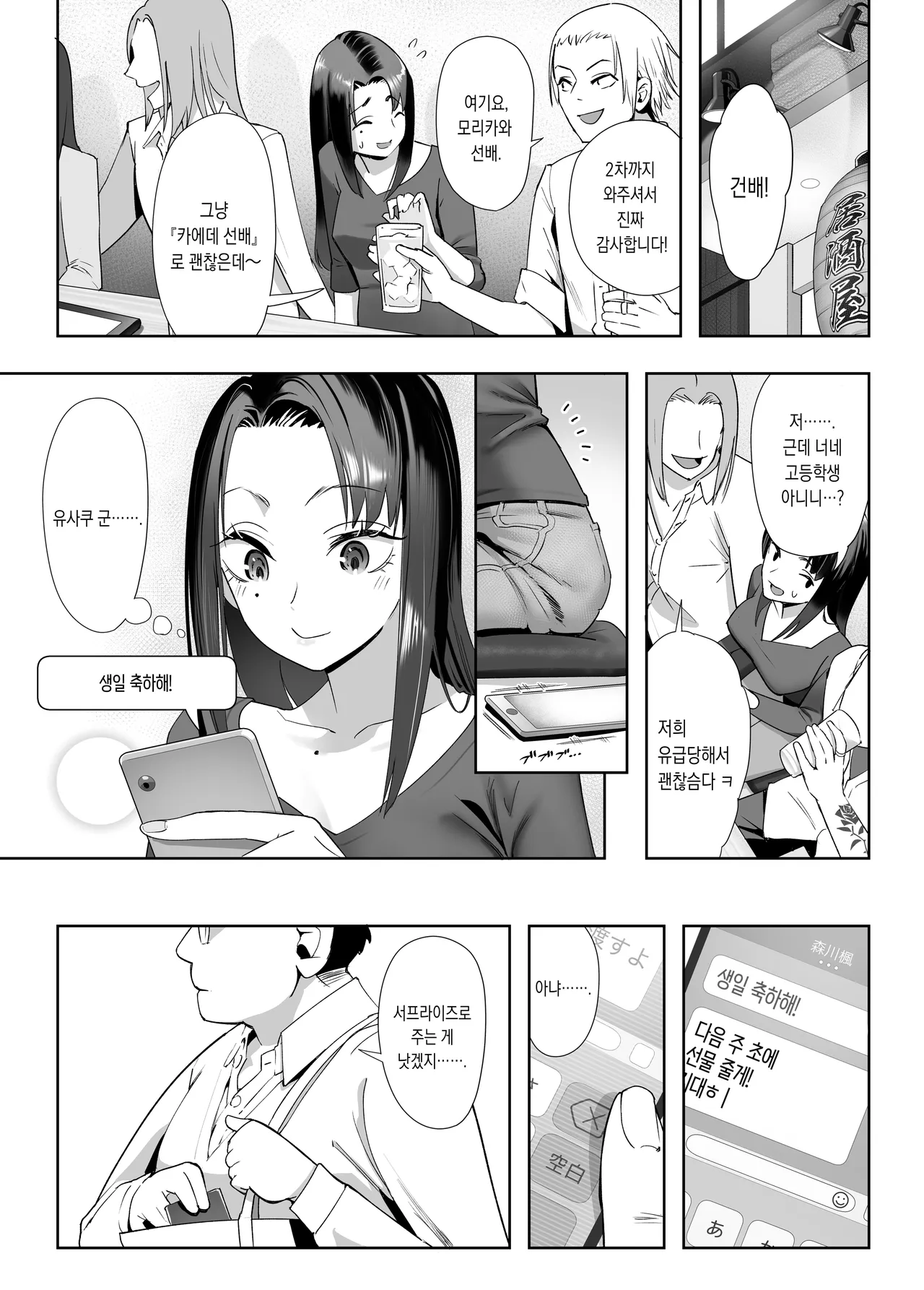 NTR vs NTR page 6 full