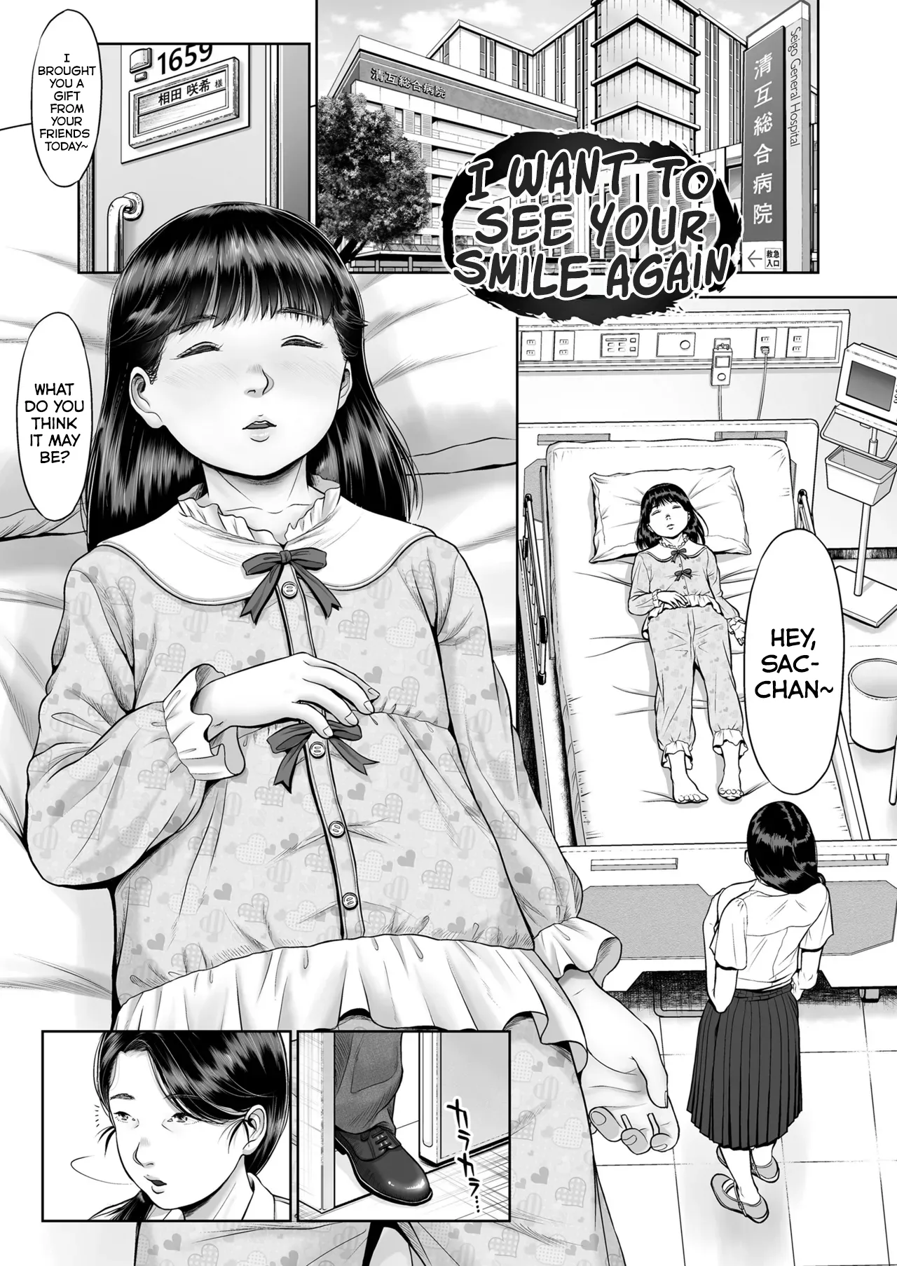 Shoujo wa Dama sare Okasarete | I Want to See Your Smile Again page 1 full
