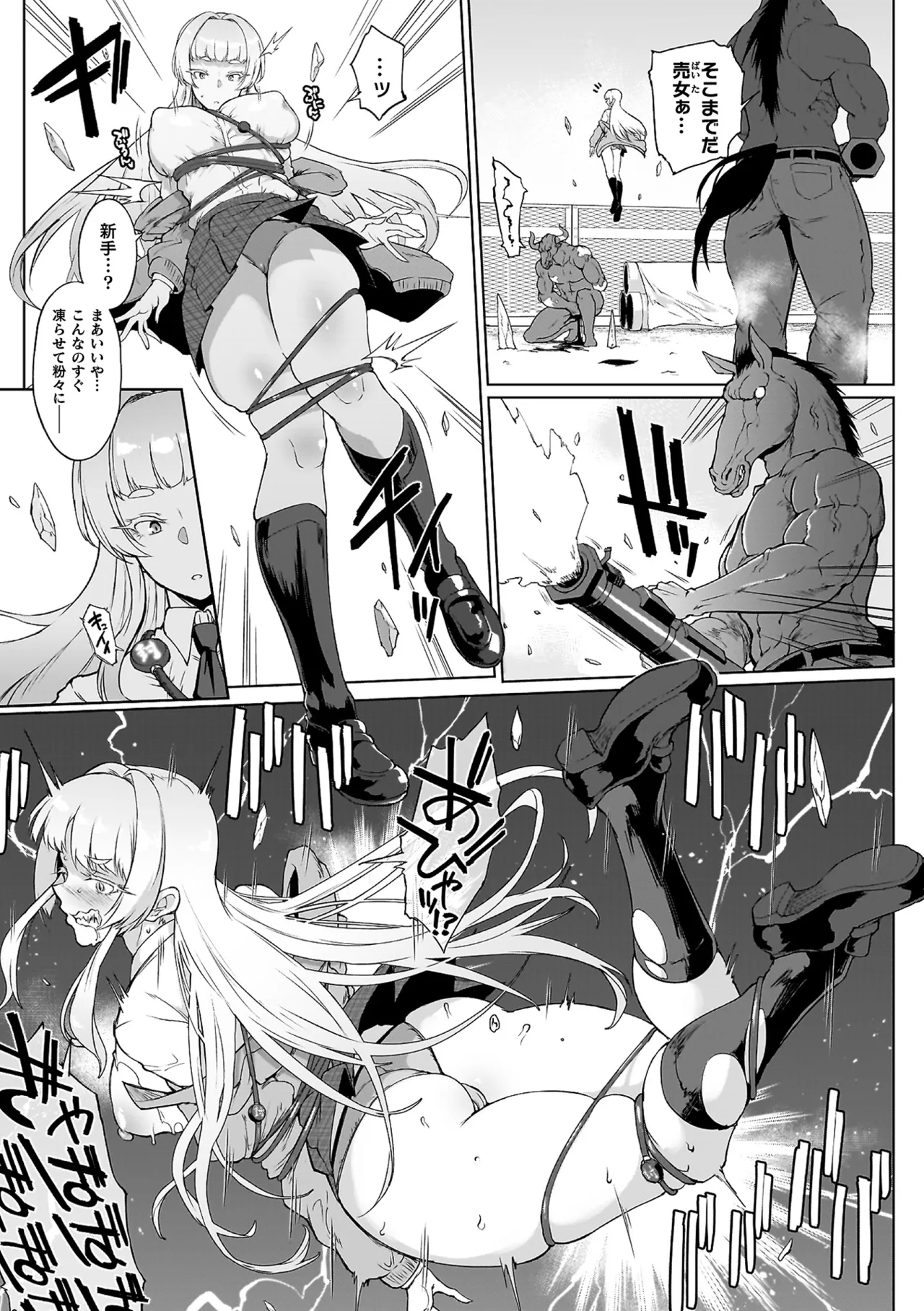 放課後エクソシズム2〜退魔部敗北録〜 page 9 full