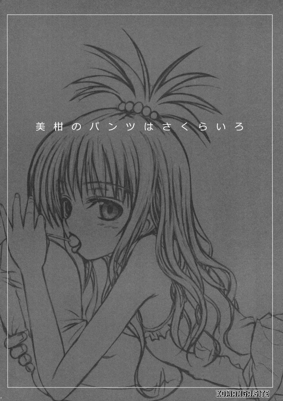 Mikan no Pantsu ha Sakurairo page 3 full