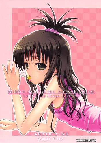 (COMIC1☆3) [40010 1-GO (40010Prototype)] Mikan no Pantsu ha Sakurairo (To LOVE-Ru) [English] [XO Manga] cover