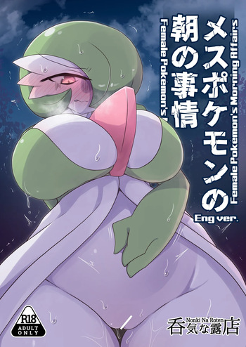 [Nonki Na Roten (Nomiki)] Female Pokemon's moring affairs (Pokémon) cover