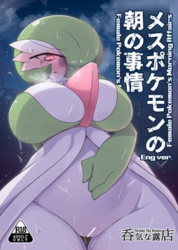 Female Pokemon's moring affairs