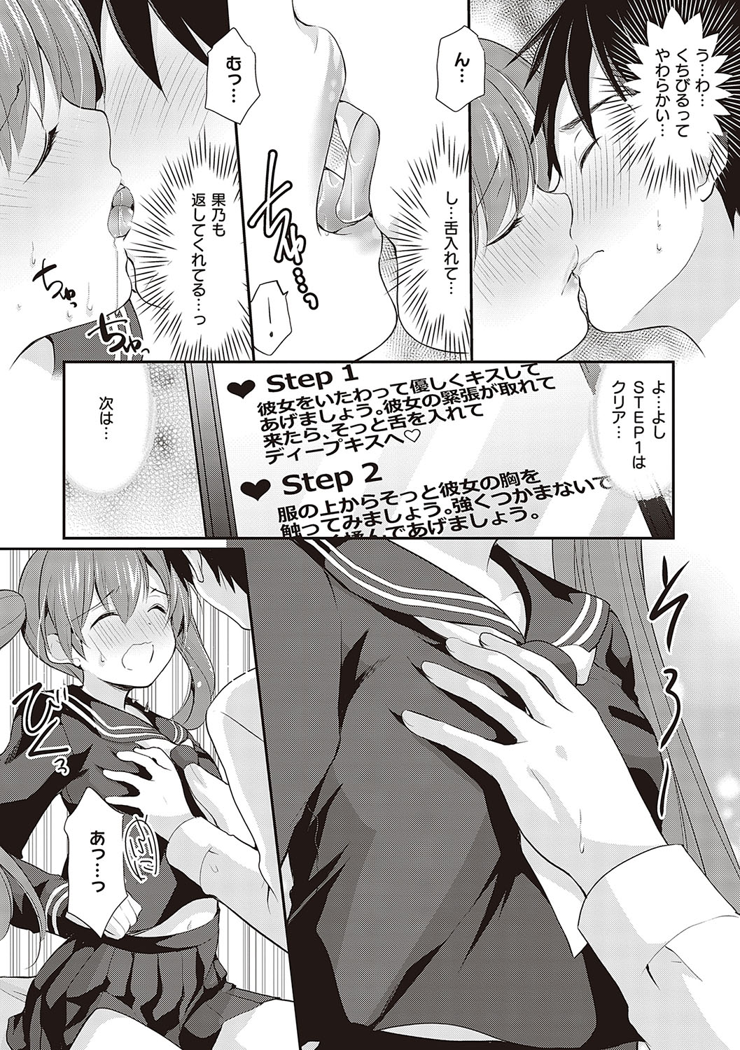 Kakko Tsuketetara Sex Oshietette Iwareta - I was trying to be cool and she asked me to teach her Sex... page 12 full