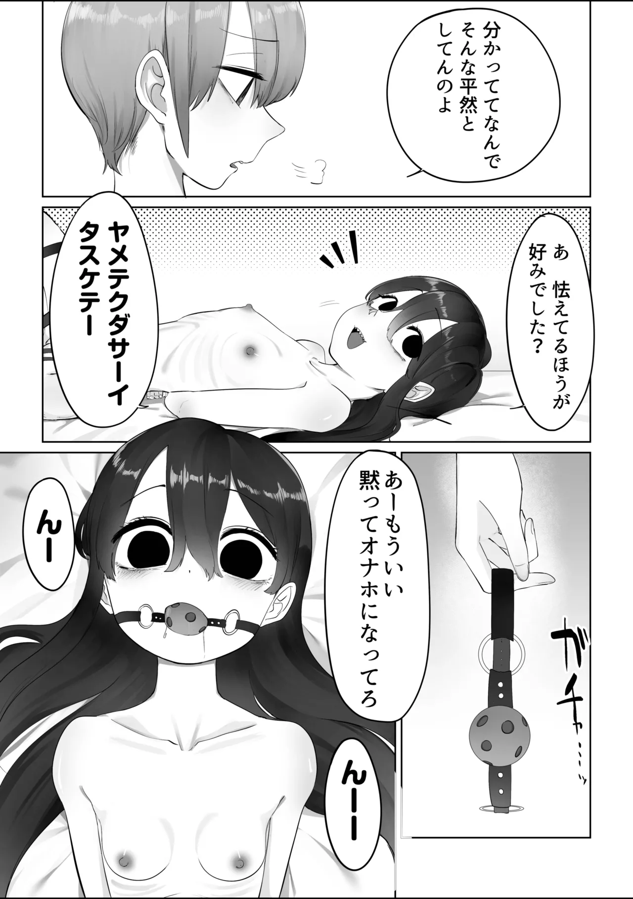 SM Futanari page 2 full