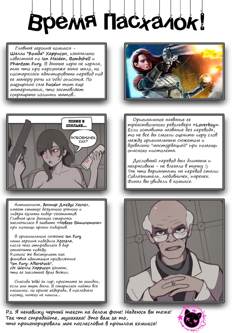 Trick Shot page 11 full