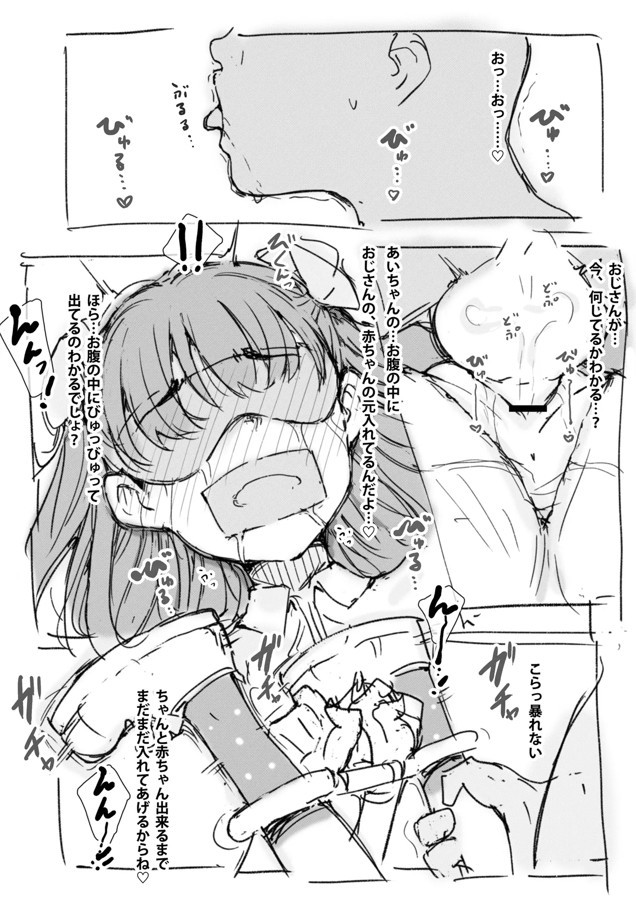 らくがき page 11 full