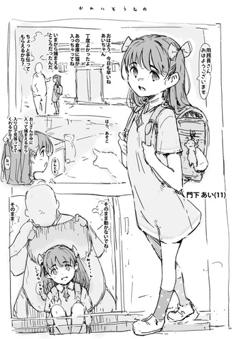 [名無しのチンポップ] らくがき cover