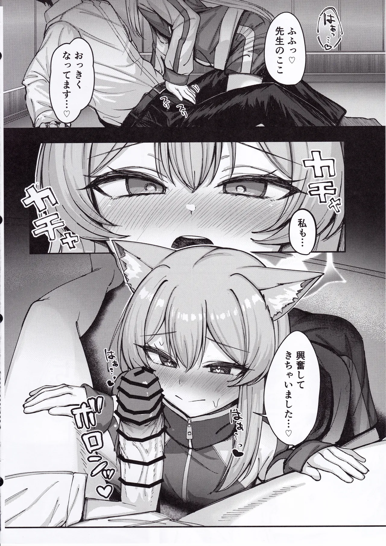 Iochi Mari wa Yokubaritai page 11 full