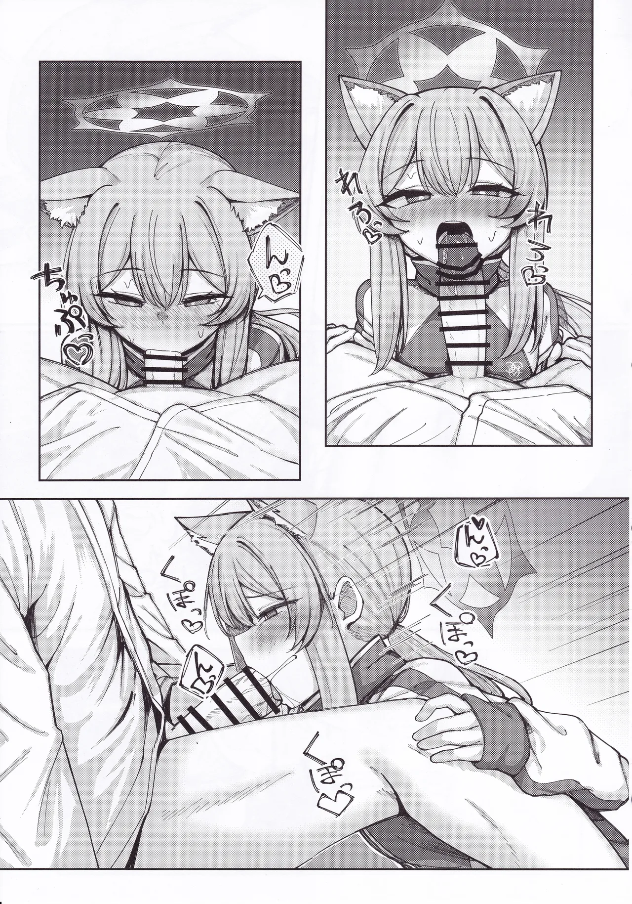 Iochi Mari wa Yokubaritai page 12 full