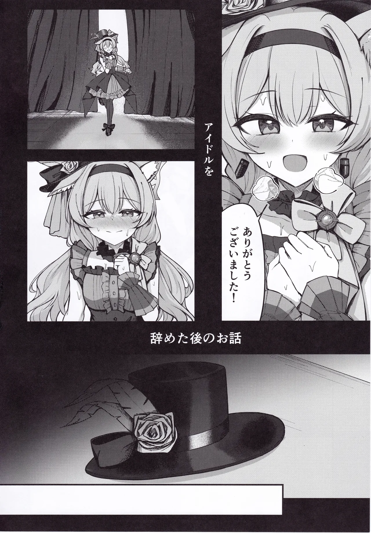 Iochi Mari wa Yokubaritai page 3 full