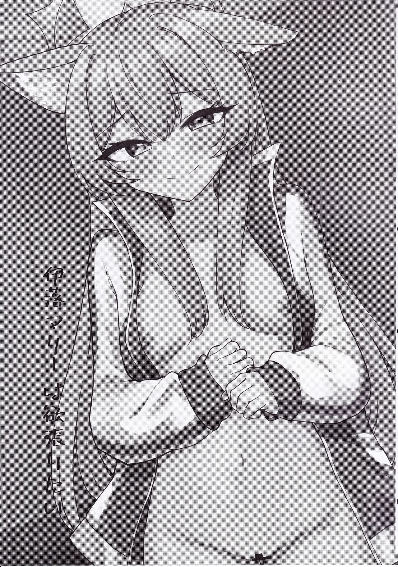 Iochi Mari wa Yokubaritai page 4 full