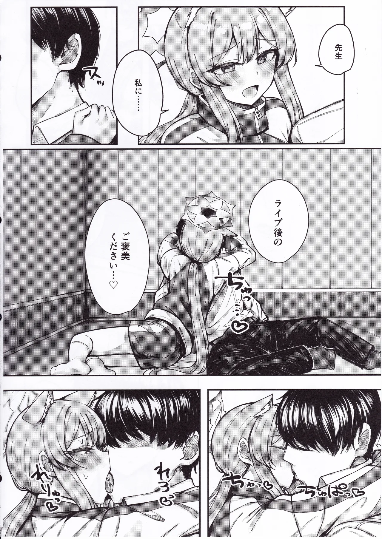 Iochi Mari wa Yokubaritai page 9 full