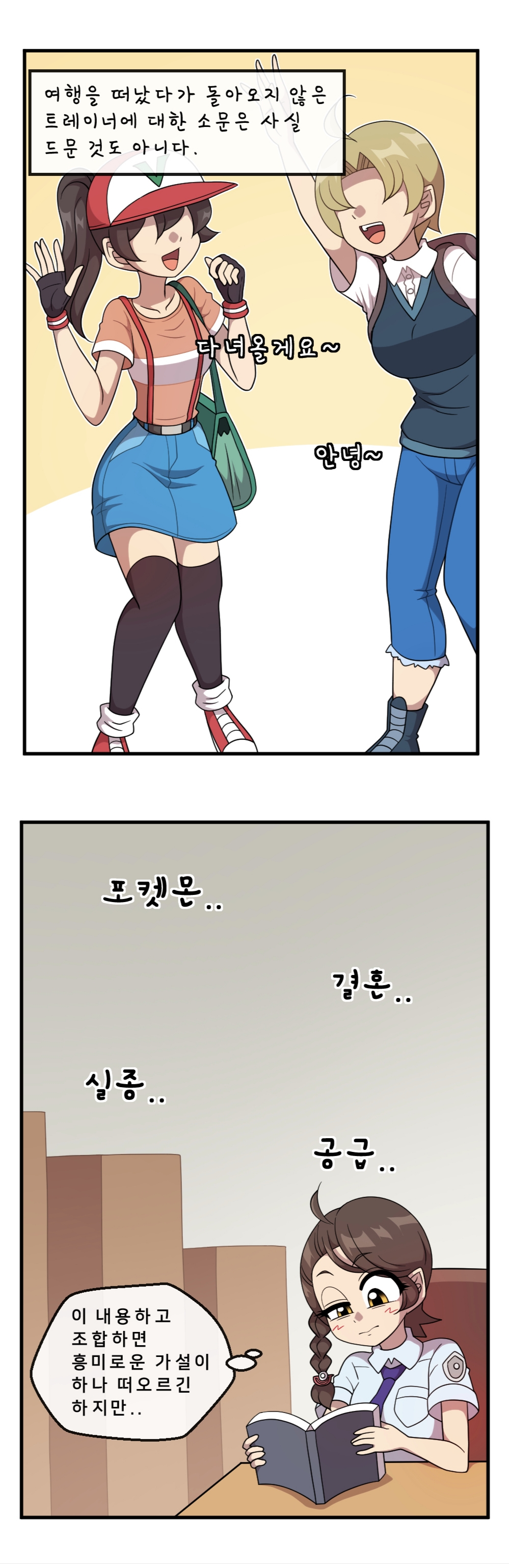 수요와 공급 page 10 full