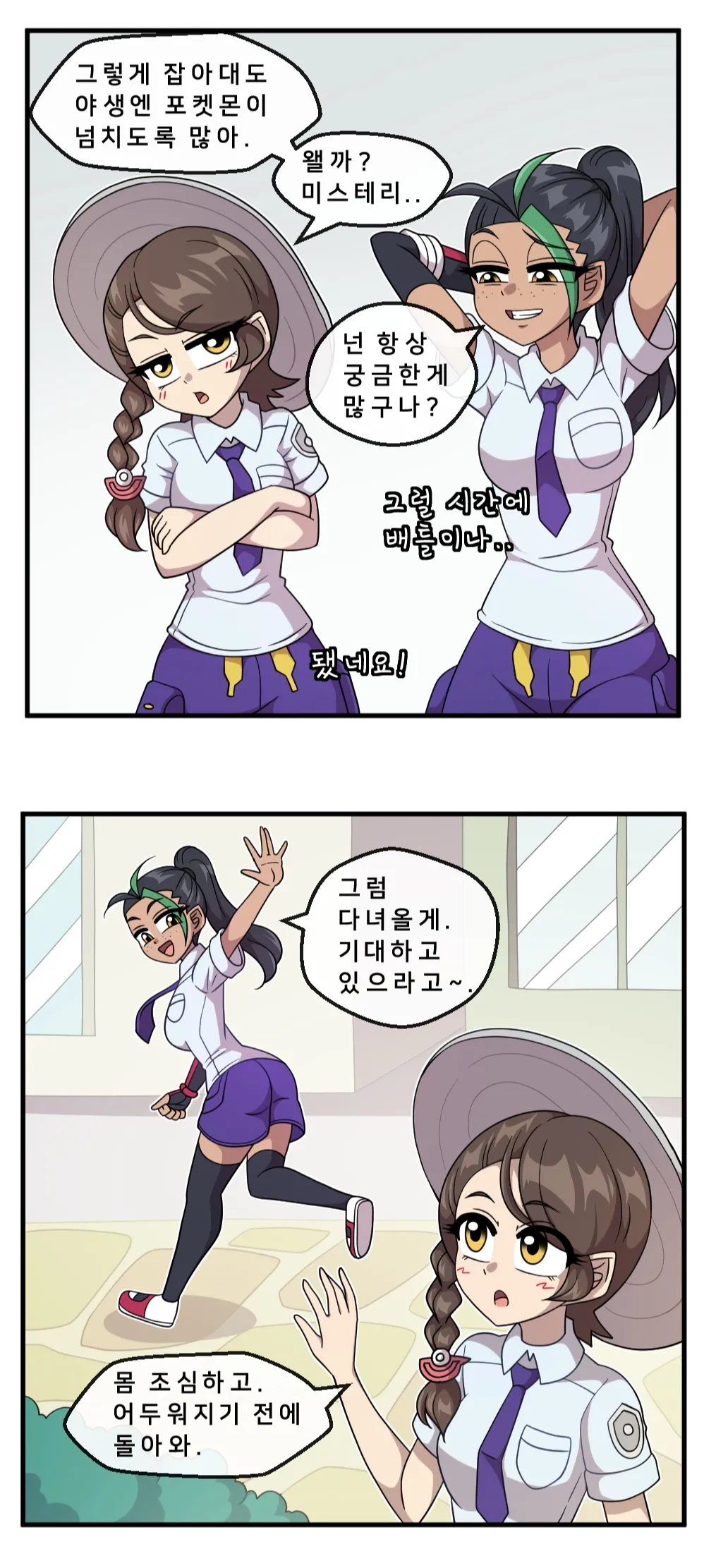 수요와 공급 page 2 full
