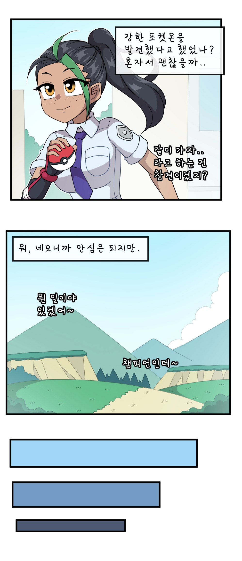 수요와 공급 page 3 full