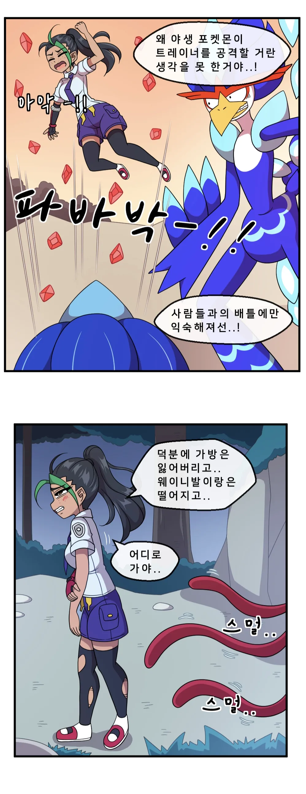 수요와 공급 page 5 full