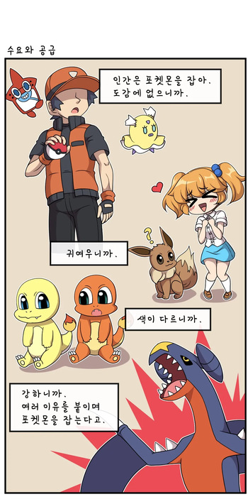 [WB]수요와 공급 cover