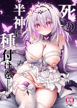 Shi no Hanjin ni Tanetsuke o-