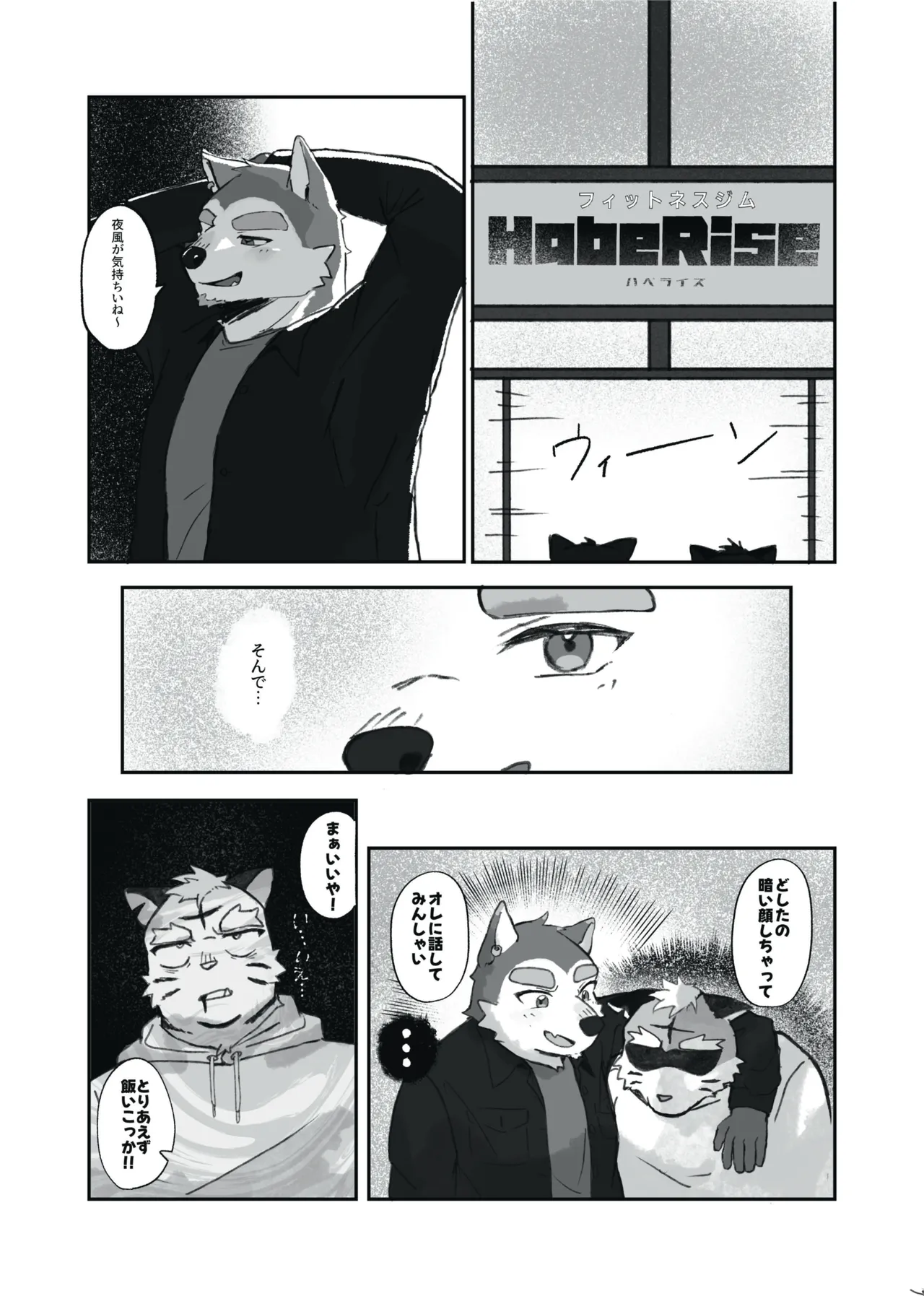 いっしょに住めばイイんじゃね page 6 full