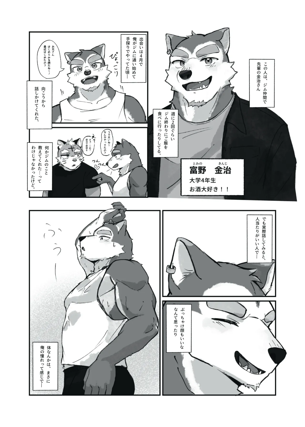 いっしょに住めばイイんじゃね page 7 full
