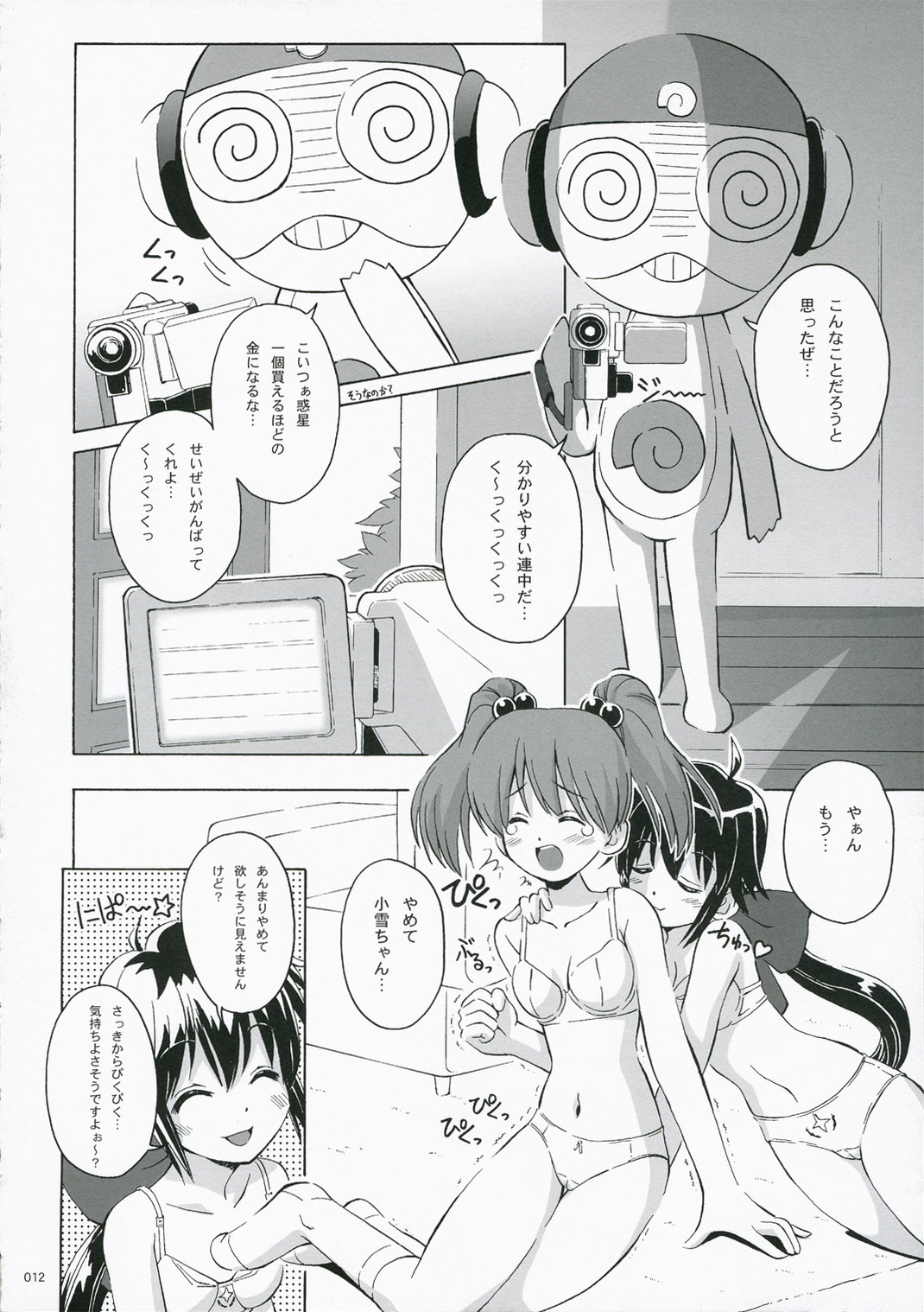 FROG'S LEAP! page 11 full
