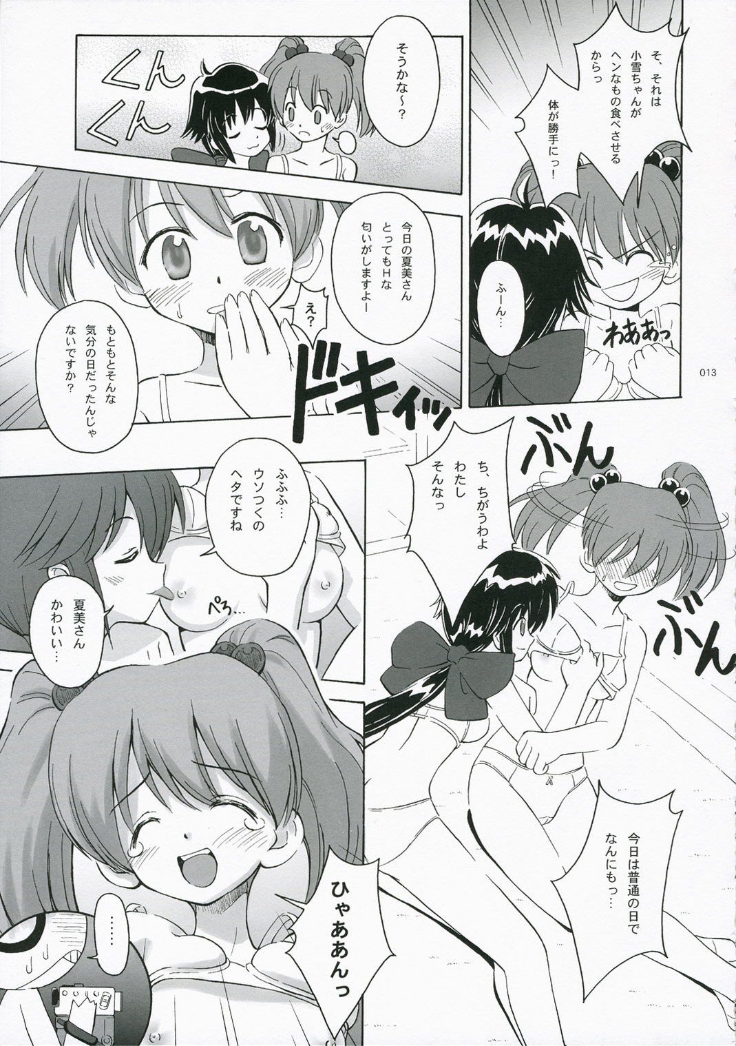 FROG'S LEAP! page 12 full