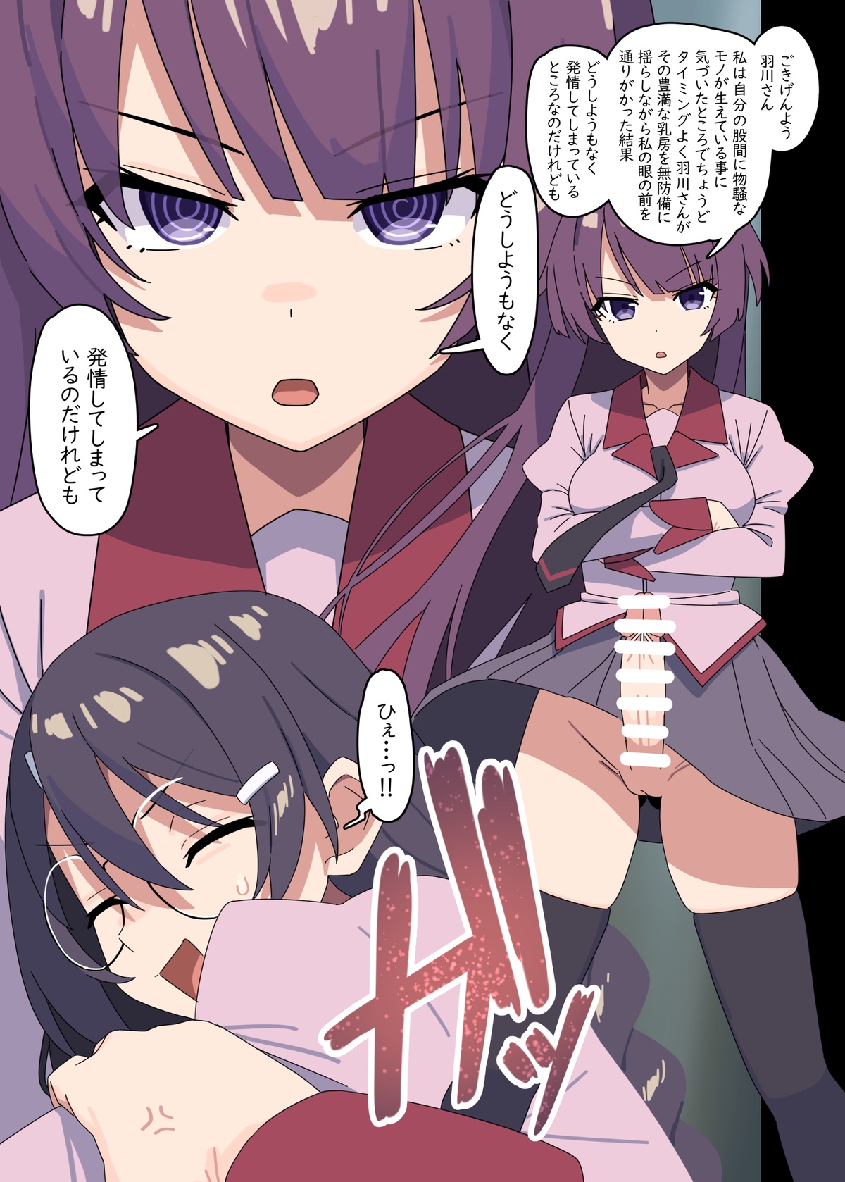 Skebで描いたやつ page 1 full
