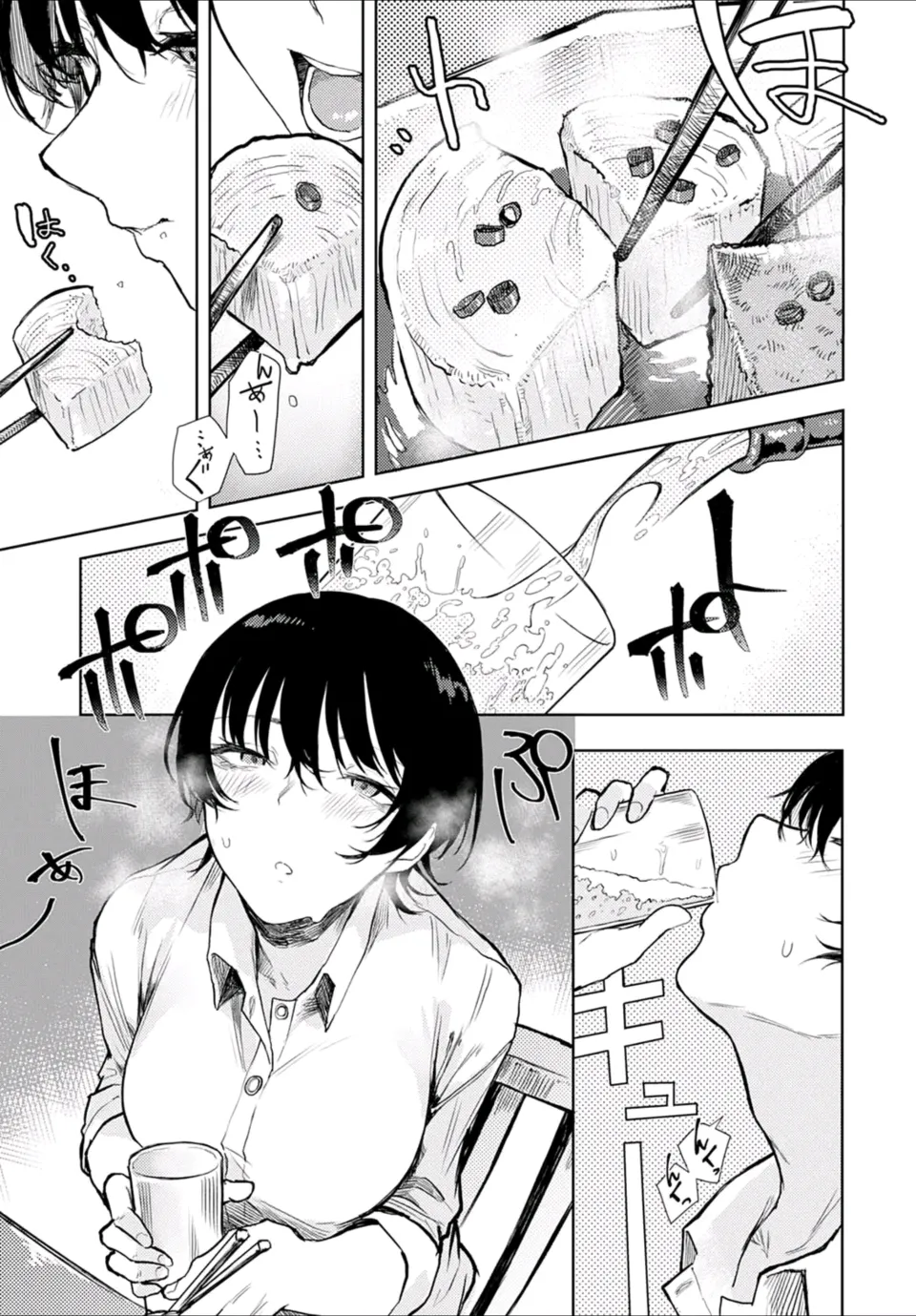 Futari nomi banashi｜Un intercambio entre dos bebedores page 3 full