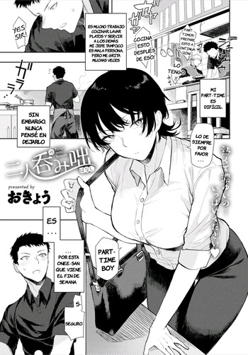 [Okyou] Futari nomi banashi｜Un intercambio entre dos bebedores (COMIC Anthurium 2021-12) [Spanish] [JFairy Traslate] [Digital] cover