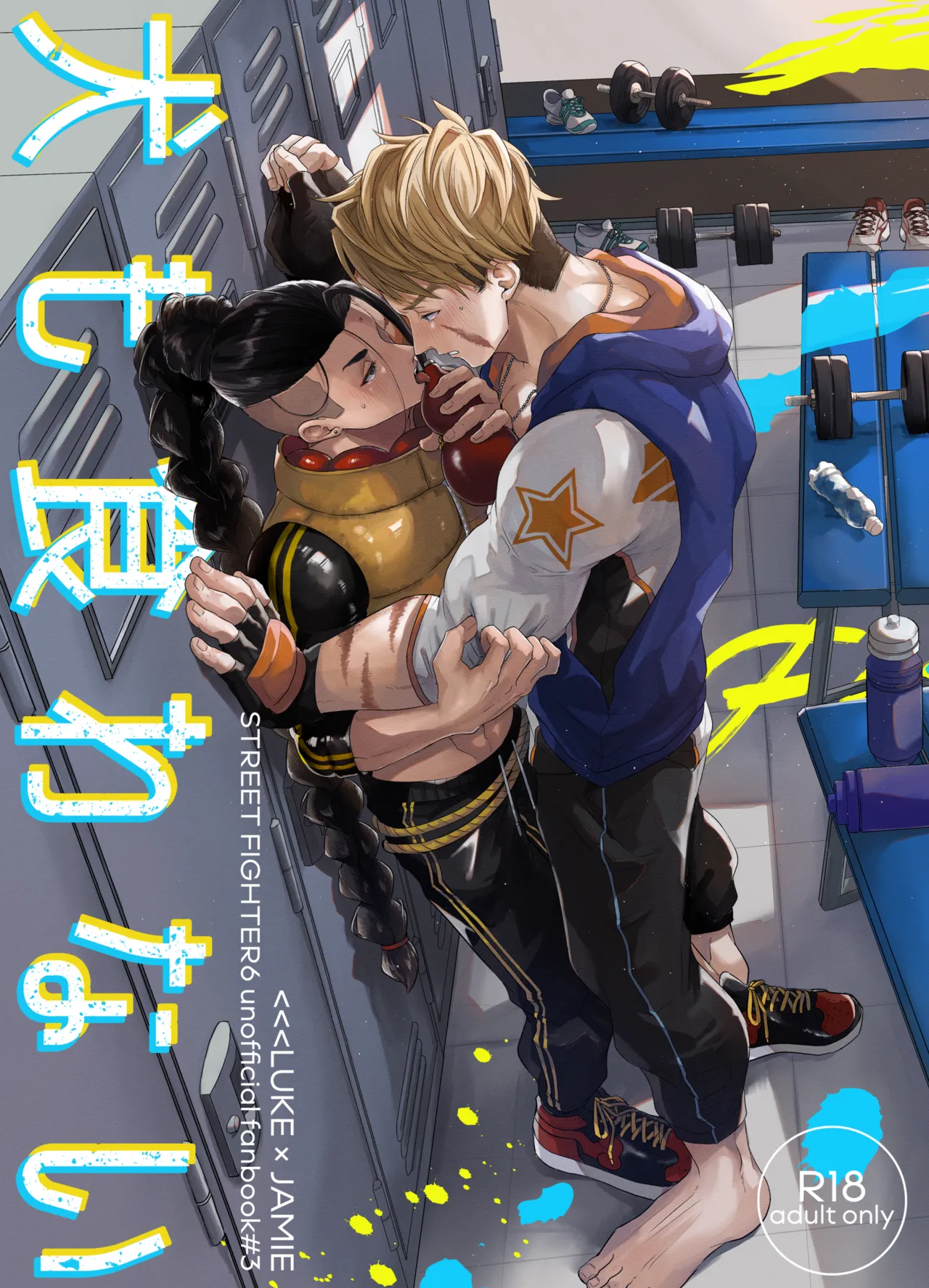 犬も食わない page 1 full