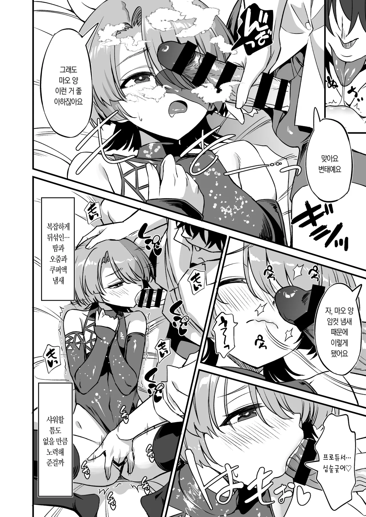 H na Ouji-sama wa Dame desuka? | 야한 왕자님은 안 되나요? page 12 full