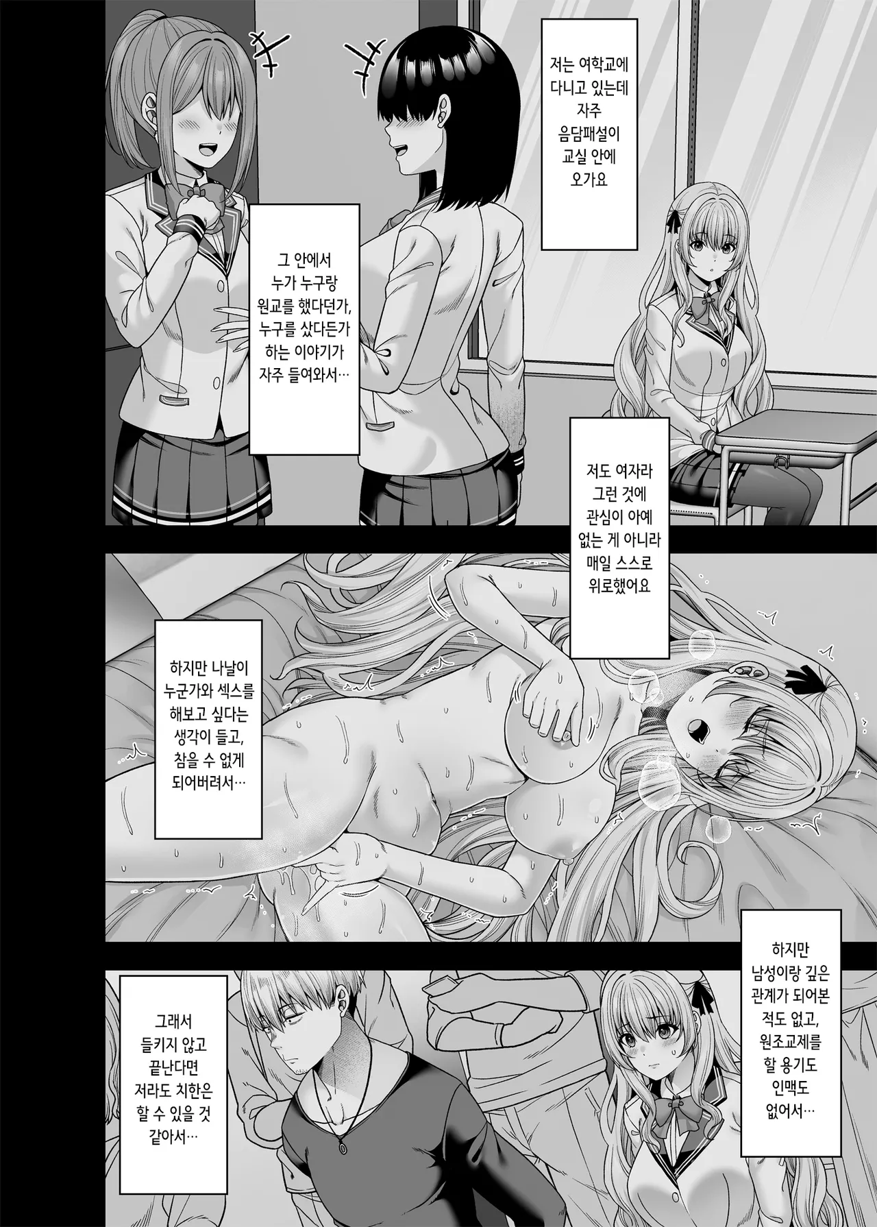 Gyakuten Enkou 4 ~Ore ga Kawareru Sekai~ | 역전원교 04 ~내가 팔리는 세계~ page 9 full