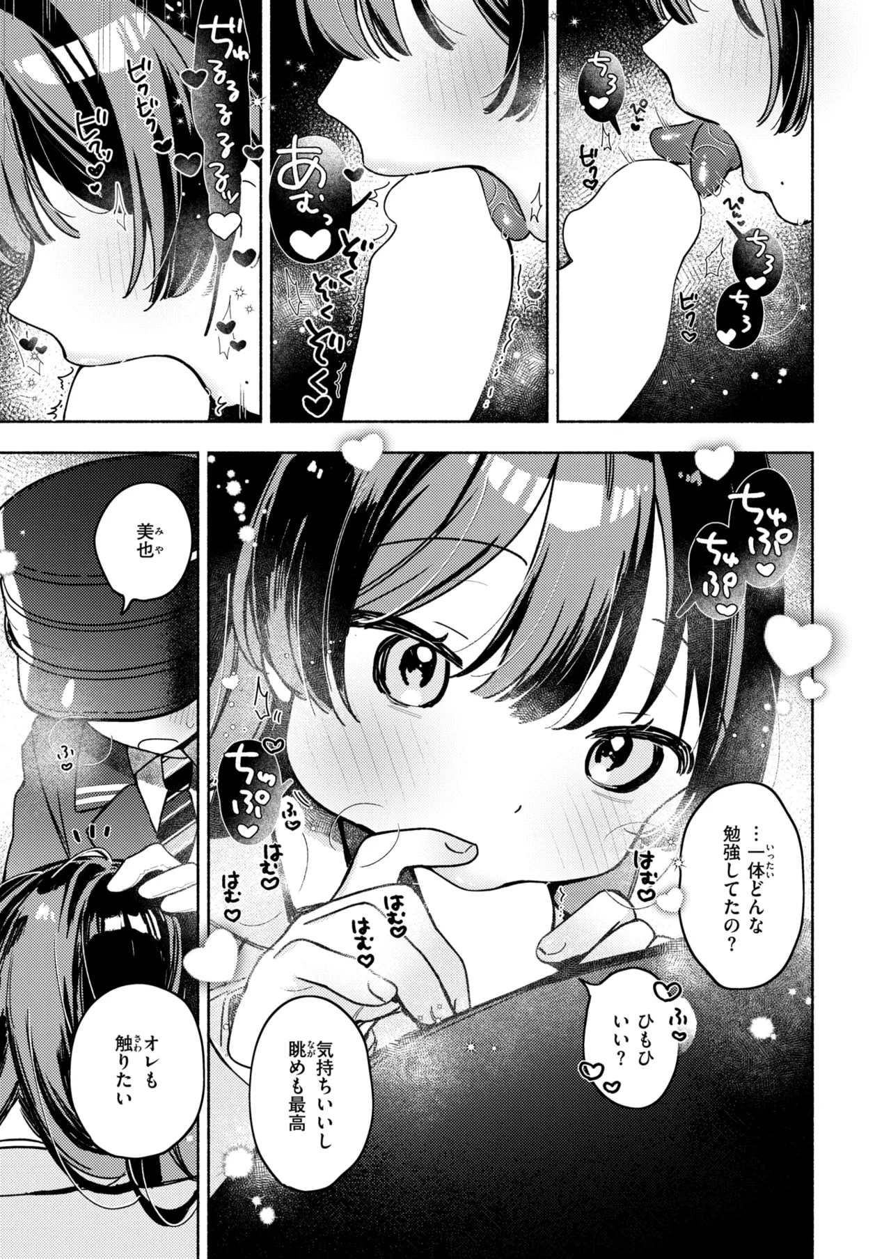 WEEKLY Kairakuten 2026 No.21 page 10 full