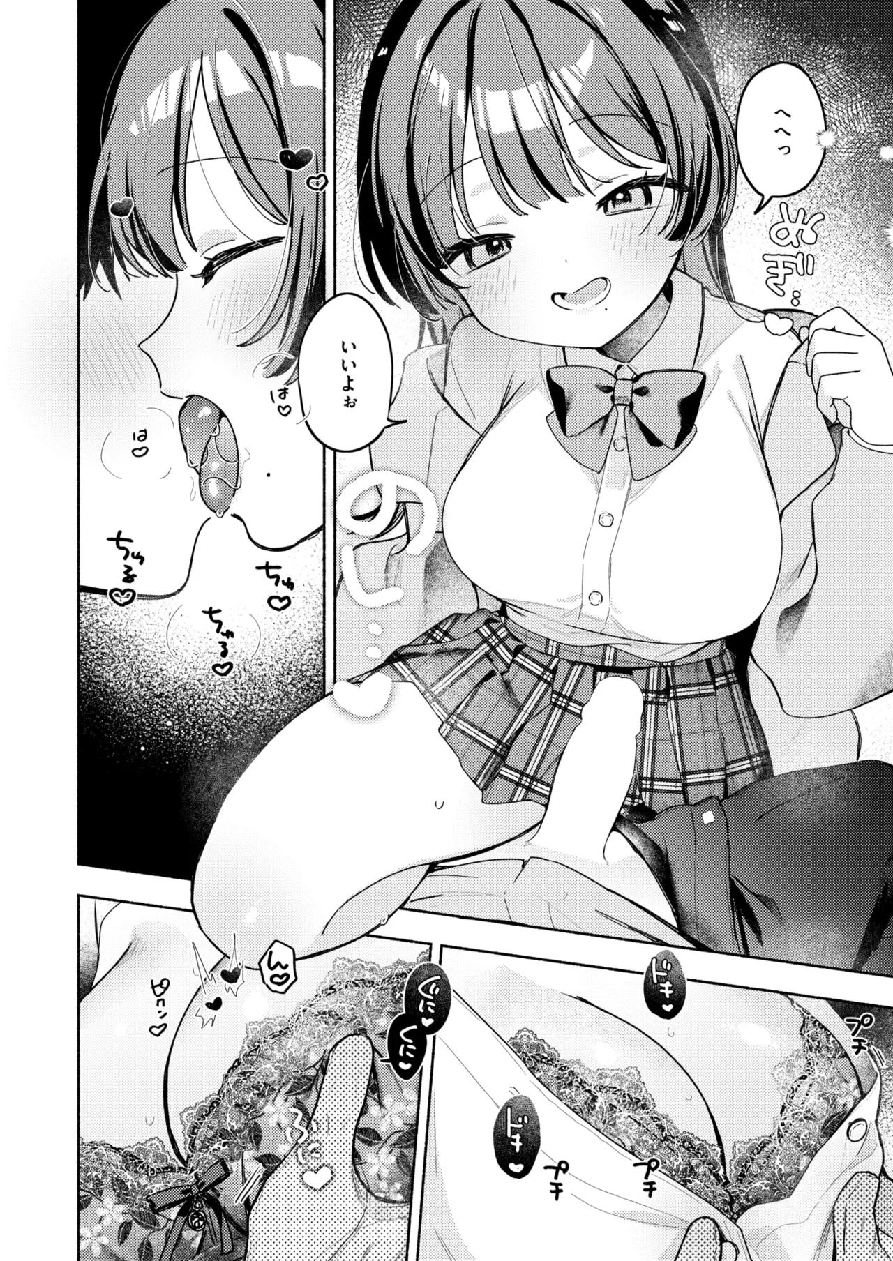 WEEKLY Kairakuten 2026 No.21 page 11 full