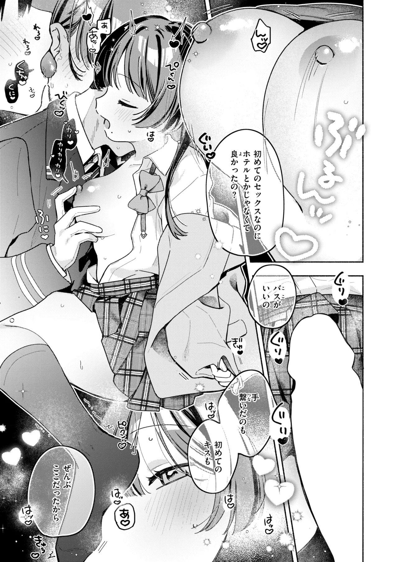 WEEKLY Kairakuten 2026 No.21 page 12 full